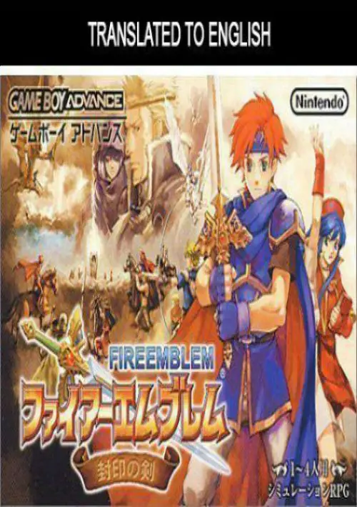 Fire Emblem - Sealed Sword (Translated) ROM download