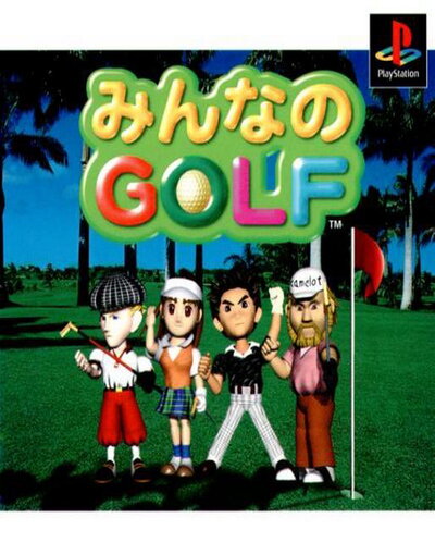 Minna no Golf Jou Vol 1